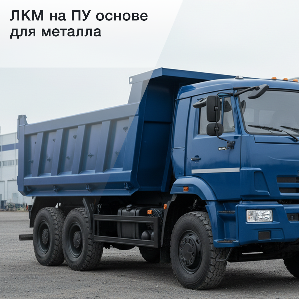 ARMOPUR - ПУ МАТЕРИАЛЫ (MET)